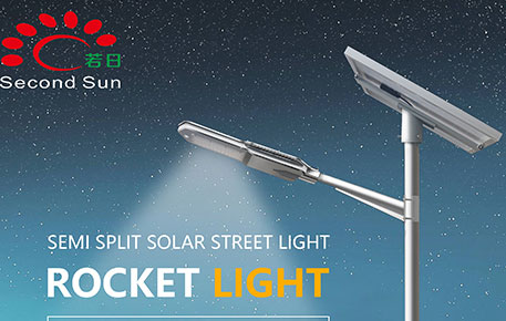 Development Trend and the Prospect of the Solar Street Light