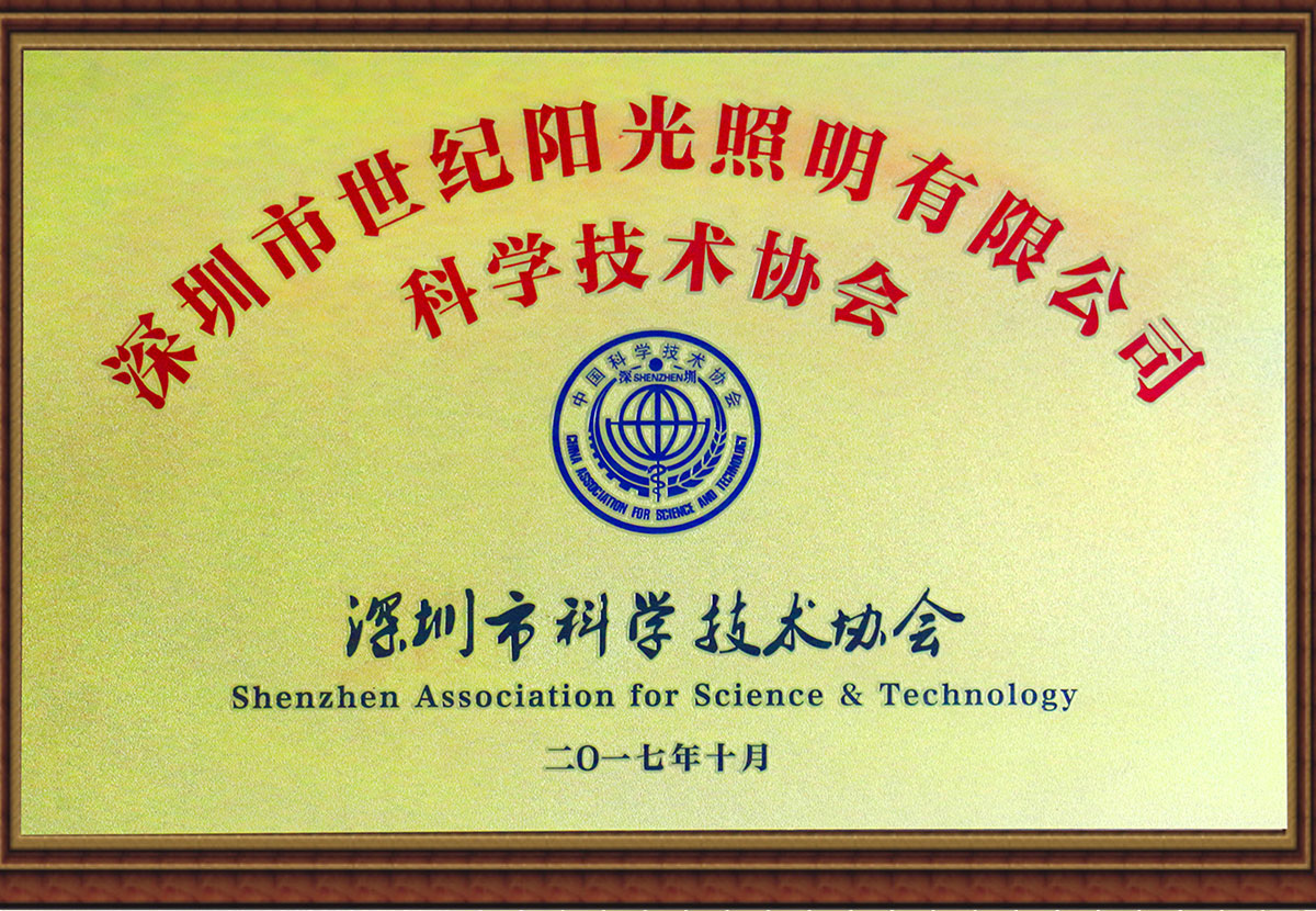 Science &Technology Association