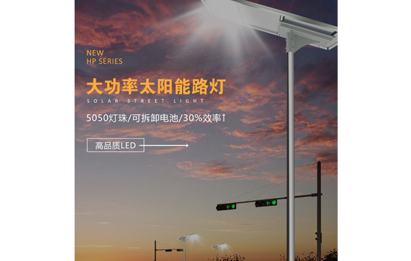 Solar Led Street Light 200W