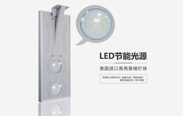 20 Watt Solar Street Light